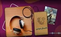 داستان صوتی راز پیروزی کاری از واحد روابط عمومی دانشگاه علوم پزشکی کاشان بهمن ماه 1401