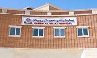 راه اندازی کلینیک ناباروری سطح 2 بیمارستان ثامن الحجج(ع) شهرستان آران و بیدگل