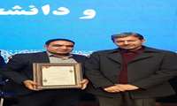 تجلیل از پژوهشگر و فناور برتر استان در مراسم گرامیداشت هفته پژوهش و فناوری
