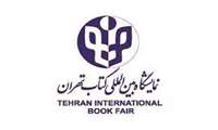 سی و سومین نمایشگاه بین المللی کتاب تهران برگزار می شود