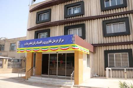 مرکز درمان سطح 3 ناباروری در کاشان افتتاح شد 